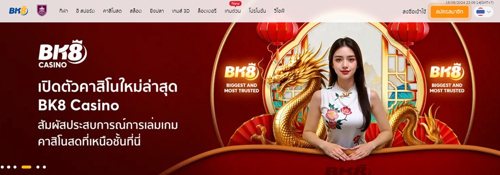 เว็บพนัน