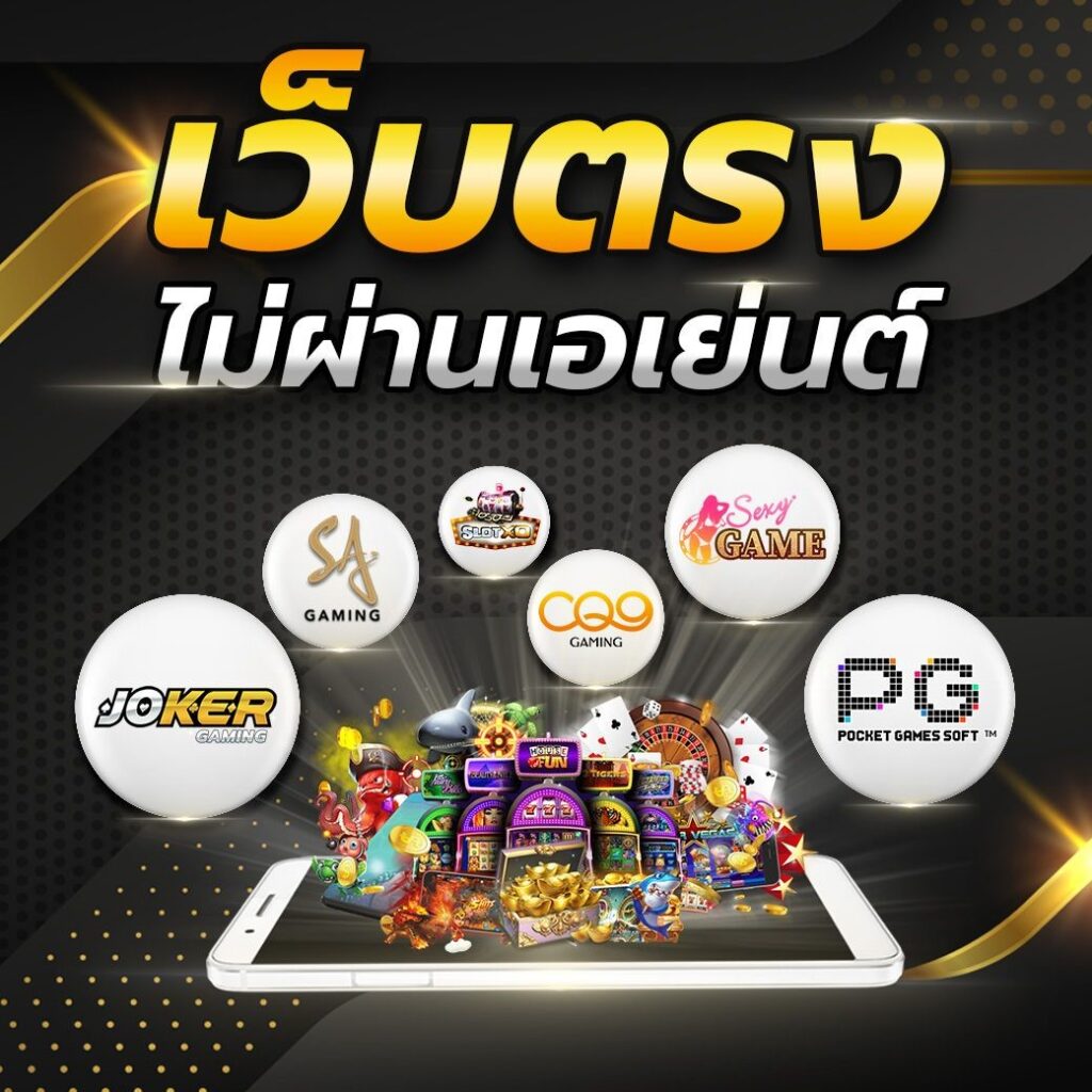 คาสิโน pretty gaming เว็บตรง บริการดีเยี่ยม