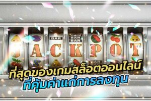 มาถึงแล้ว! วิธีรับ pretty gaming เครดิตฟรี ไม่ยากเลย